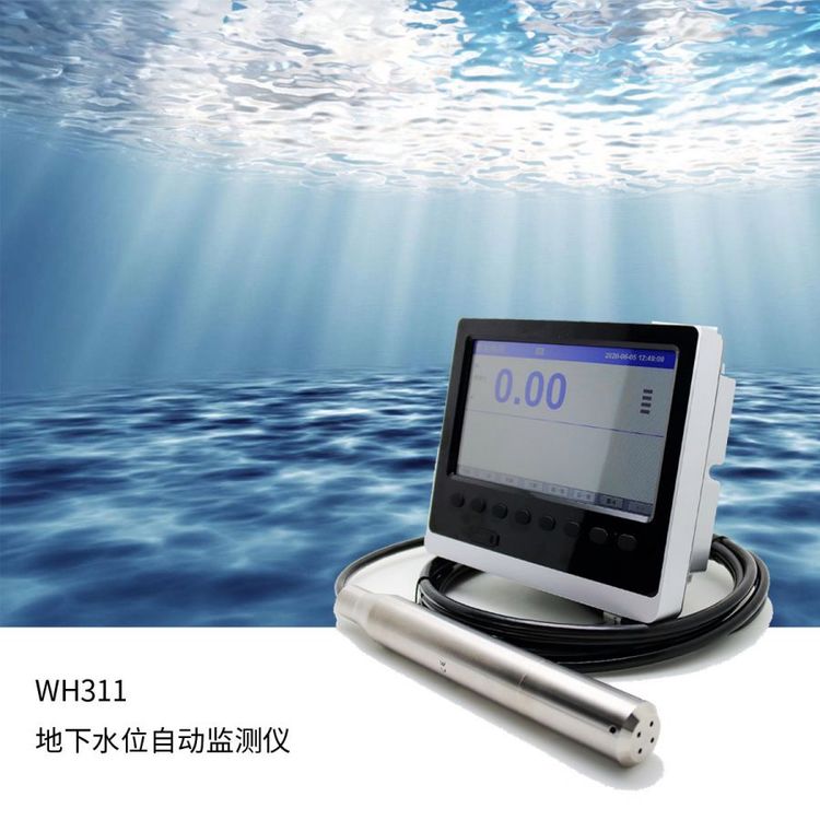 水深測量儀地下井水水溫測試儀器水溫水位顯示器200米防水