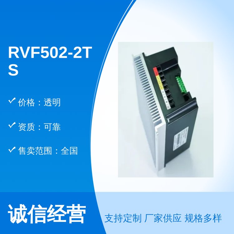 RVF502-2TS-0022變頻廠家直售專業(yè)團(tuán)隊(duì)廣東發(fā)貨可靠資質(zhì)