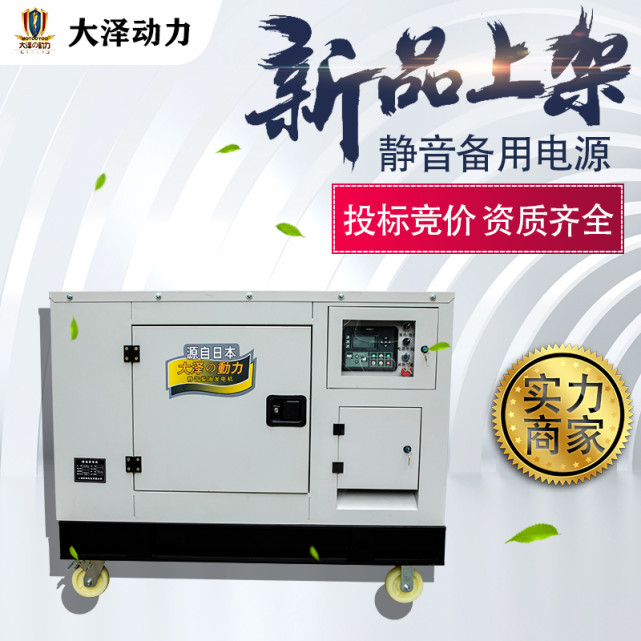 大澤動力TO38000ET靜音35kw柴油發(fā)電機自動化應急聲光報警低噪聲