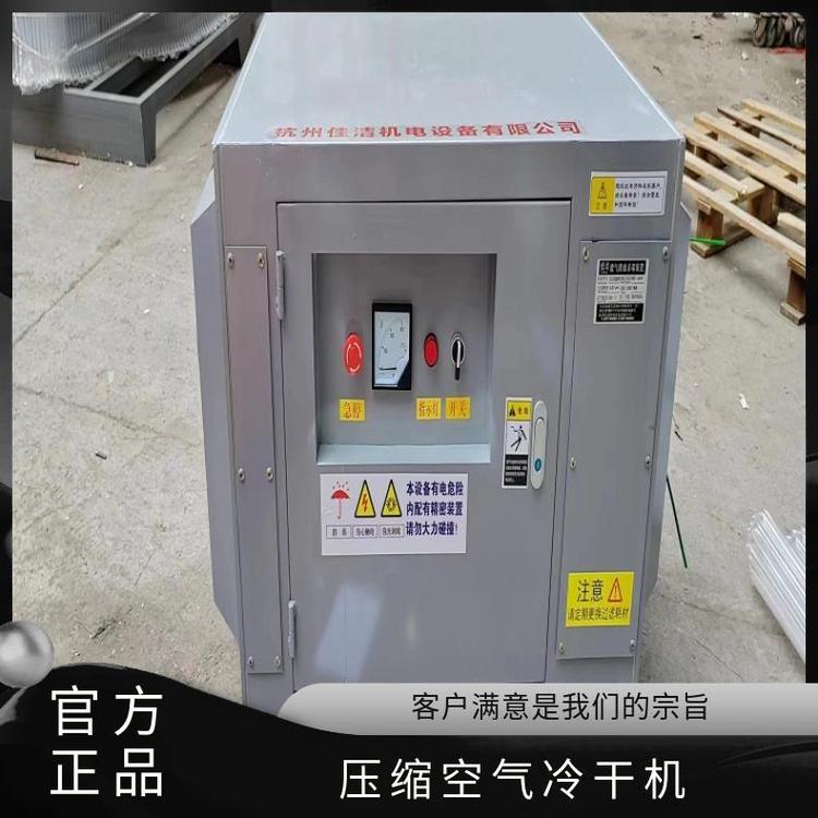 二氧化碳冷干機CO2化碳工業(yè)德國全新空氣連續(xù)式
