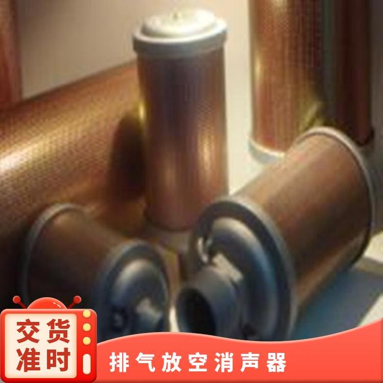 排氣放空降噪消音器擴(kuò)散器KS-25型號(hào)LSHB-PQ耐溫特性100℃
