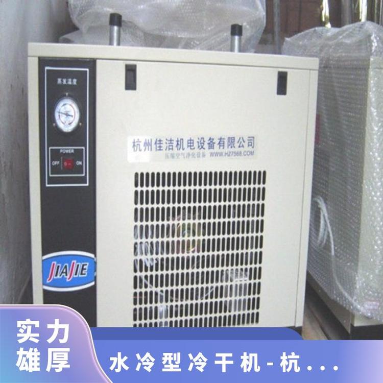 類型齊全空氣德國水冷型冷干機