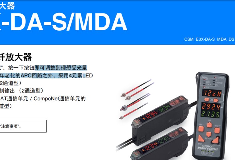 E3X-A11日本歐姆龍全新原裝正品光纖放大器光電開(kāi)關(guān)傳感器