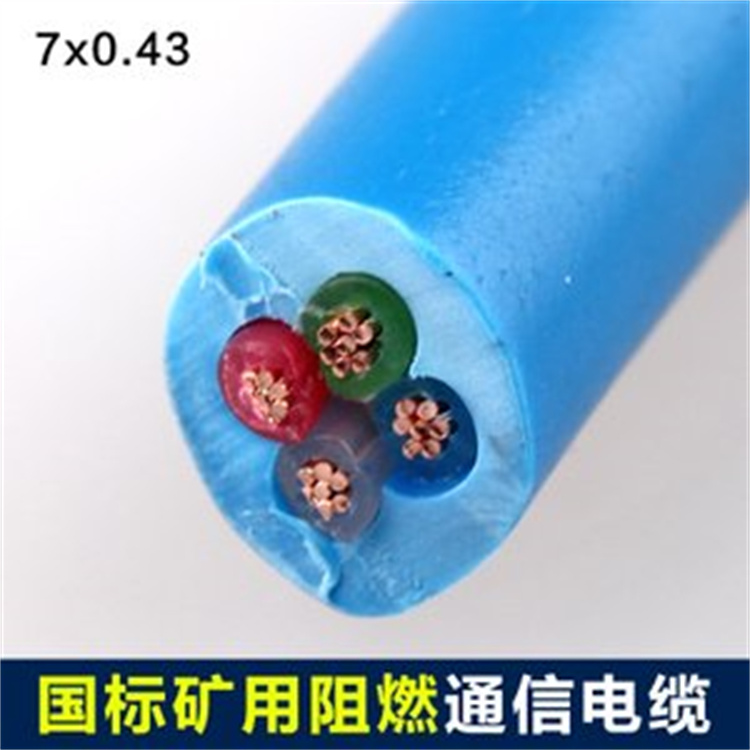 津宗MHYVRP礦用通信電纜環(huán)保材料高精度無(wú)氧精銅