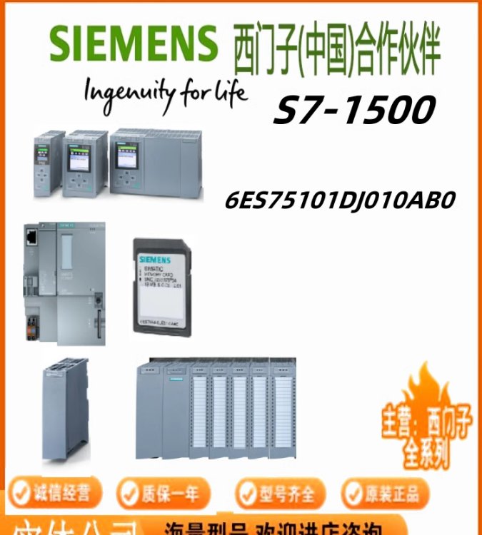 全新原裝西門(mén)子S7-1500PLC模塊CPU1510SP-1PN6ES7510-1DJ01-0AB0