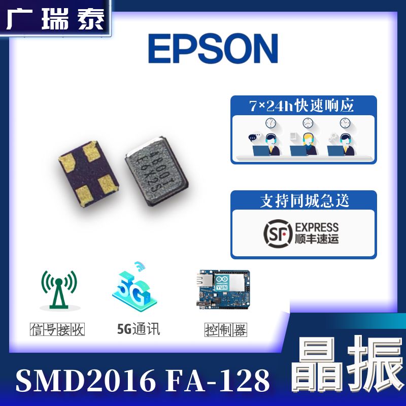 愛普生頻率元器件FA-12825.0000MF10Z-AC9PF10PPM晶體諧振器