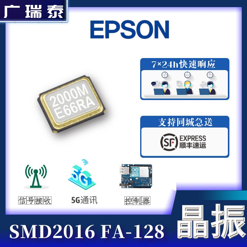 晶體24MHZ貼片晶振FA-12824.0000MF10Z-W3±10PPM12PF愛(ài)普生代理