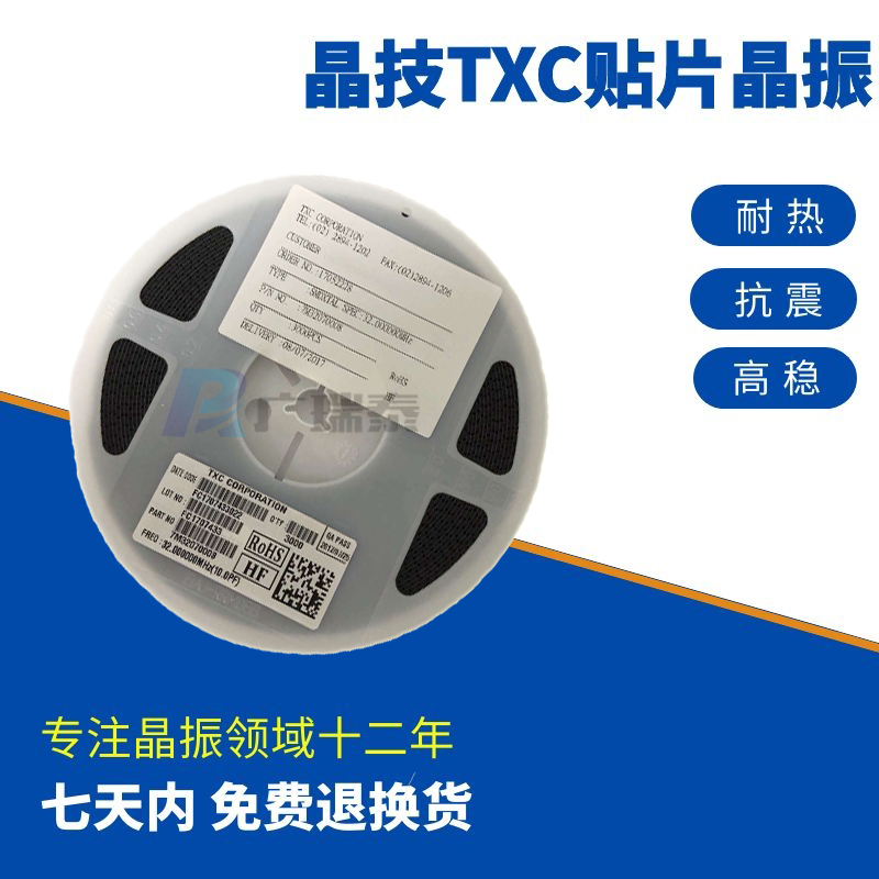 7C10000006SMD5032OSCTXC石英振蕩器有源晶振