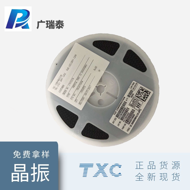 7P1920100619.2MHZ石英貼片晶振臺晶TXC原裝