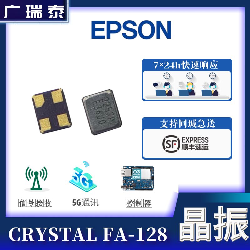 迷你貼片晶振FA-12825.0000M-W312PF10PPM愛普生晶體包裝250\/R