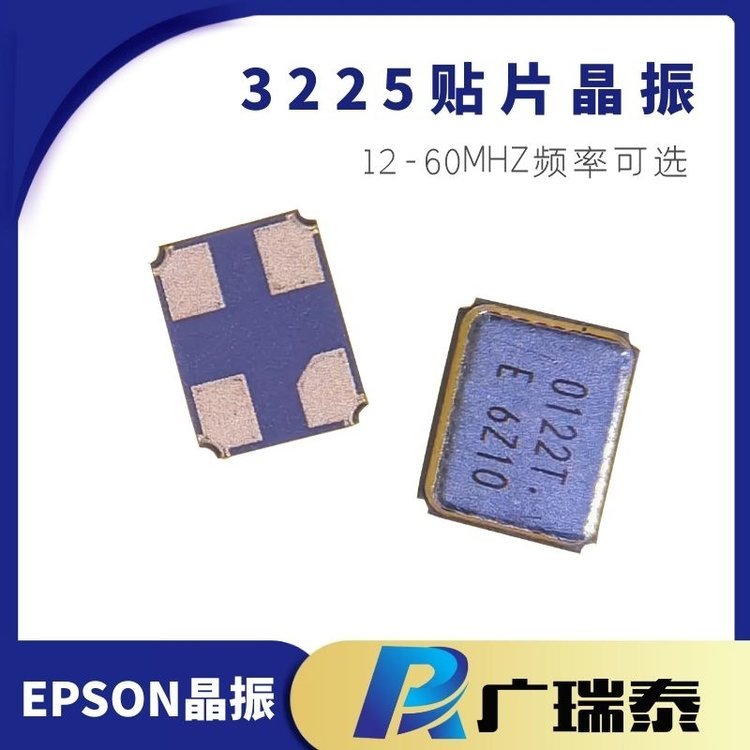 20M貼片晶振TSX-32259PF10PPM無源晶體X1E0000210246
