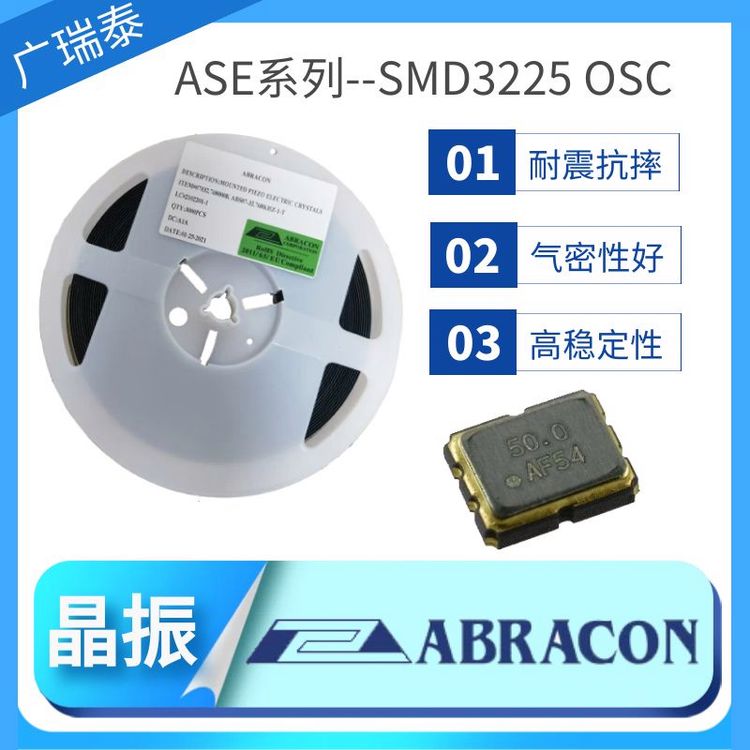 原裝ABRACONASE-33.000MHZ-LC-T石英晶振SMD3225封裝振蕩器
