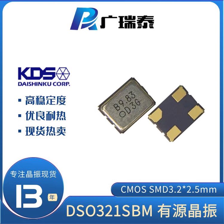 KDSDSO321SR50M3.3V有源晶振7FD05000A0N高精度石英振蕩器