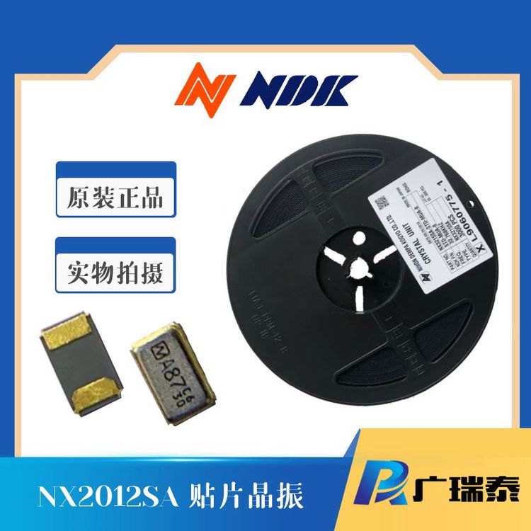 NDKNX2012SA32.768KHZSTD-MUB-1石英貼片晶振