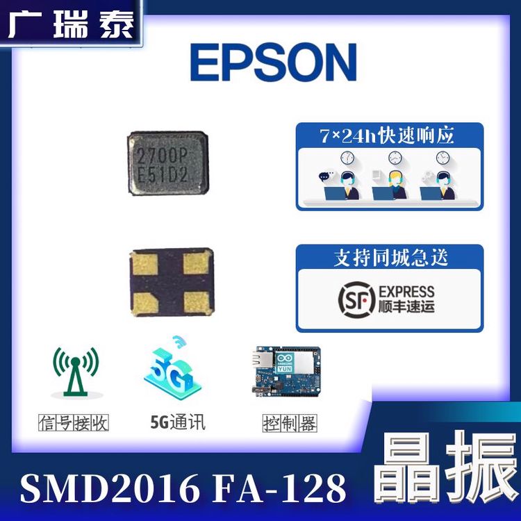 愛(ài)普生無(wú)源Q22FA128006520052MHZFA-12810PF貼片晶振SMD2016封裝