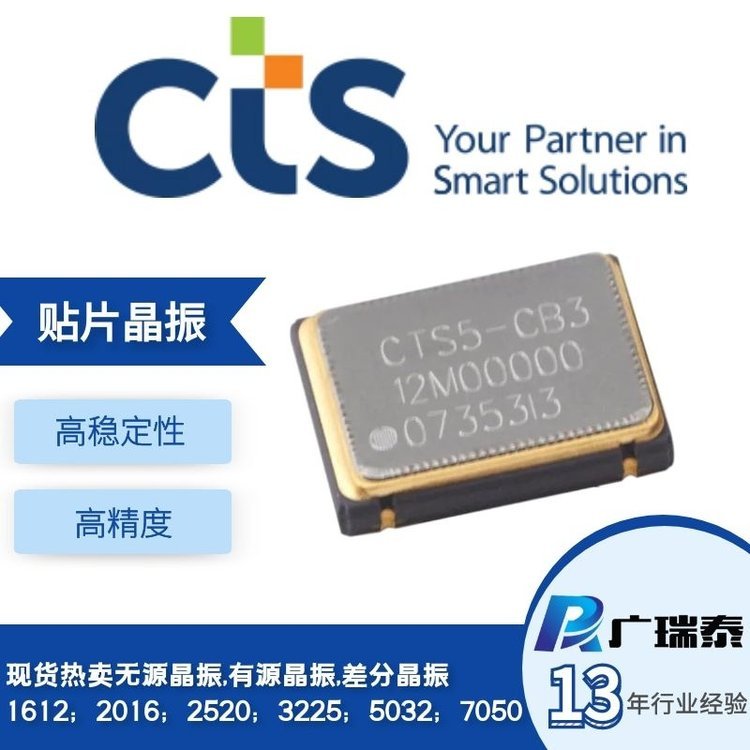 636L3I125M00000貼片晶振美國(guó)CTS無源晶振25MHZXTAL