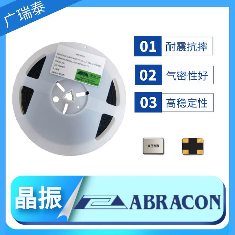 ABRACONsmd3225無(wú)源貼片晶振ABM8-25.000MHZ-D2Y-T石英諧振器