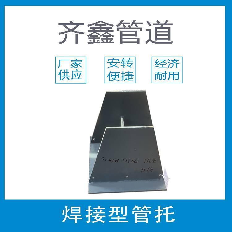 Z15焊接固定支座滑動關(guān)管托管道支吊架齊鑫供應