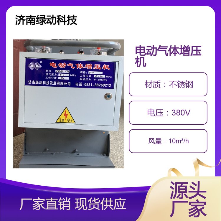GPSQ160氣體增壓泵蓄能器充氮車電動氮氣增壓機綠動科技