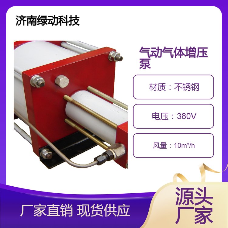 綠動科技氬氣增壓泵氣動氣體充氣設(shè)備CDZ充氮車