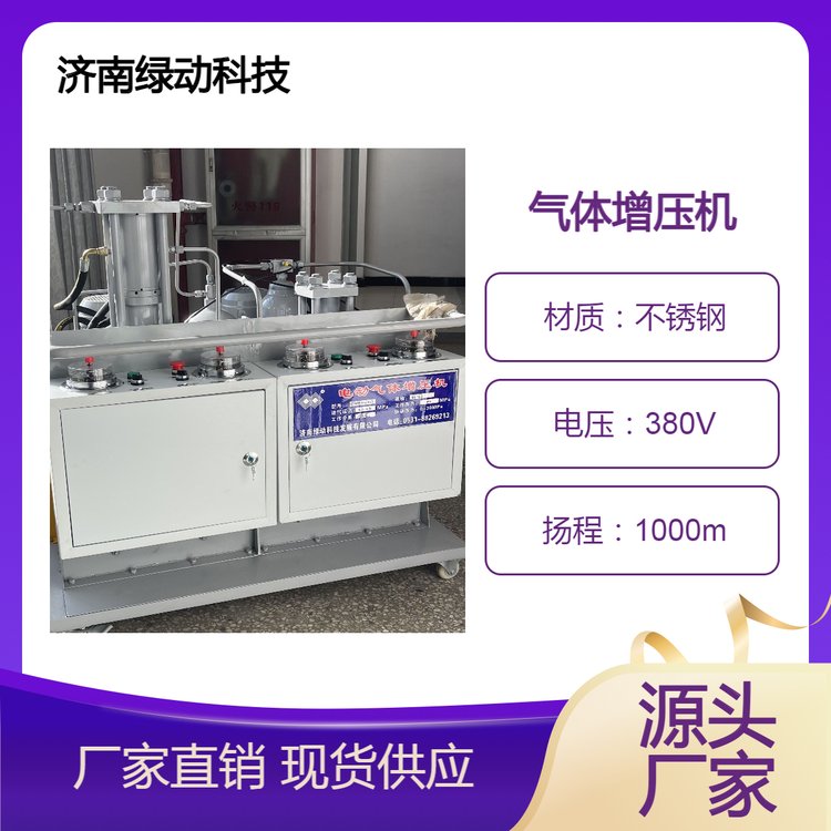 CDZ35蓄能器充氮車氮?dú)庠鰤撼涞≤嚉鍤庠鰤罕脷怏w增壓機(jī)綠動