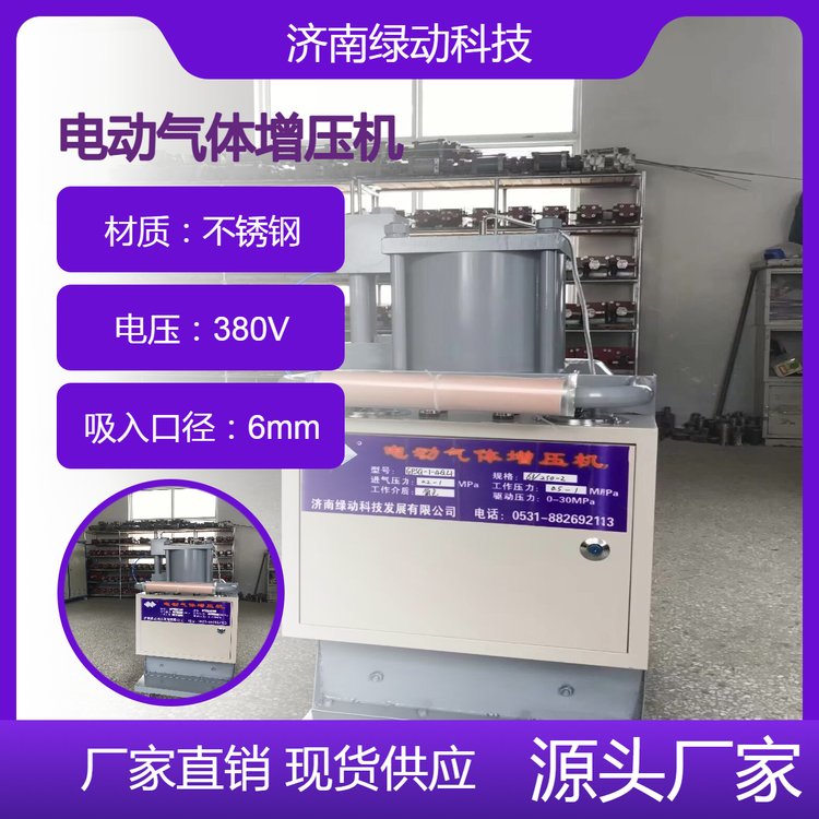 綠動科技高壓氦氣增壓機試壓設備氣體增壓泵