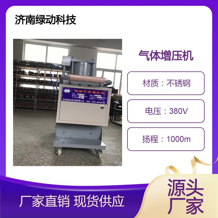 液壓充氮車(chē)CDZ蓄能器充氮系統(tǒng)電動(dòng)氮?dú)庠鰤簷C(jī)氬氣增壓泵綠動(dòng)科技