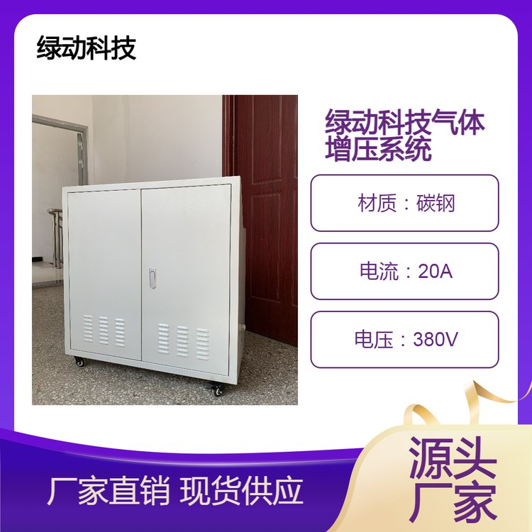 綠動(dòng)科技CDZ激光切割機(jī)專用電動(dòng)氣體增壓系統(tǒng)氮?dú)庠鰤簷C(jī)