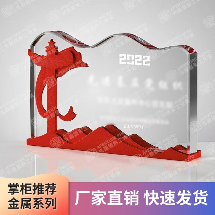 學校公司周年紀念表彰獎杯獎牌水晶創(chuàng)意定制優(yōu)秀員工獎勵榮譽頒獎