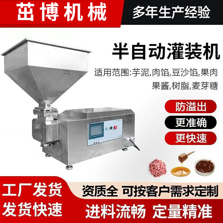 火鍋底料自動灌裝機辣醬椒牛肉醬寵物零食狗糧不銹鋼凸輪轉子泵