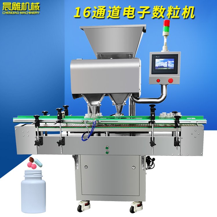 16通道數(shù)粒機(jī)全自動電子數(shù)粒機(jī)電子罐裝機(jī)廠家電子數(shù)片機(jī)廠家