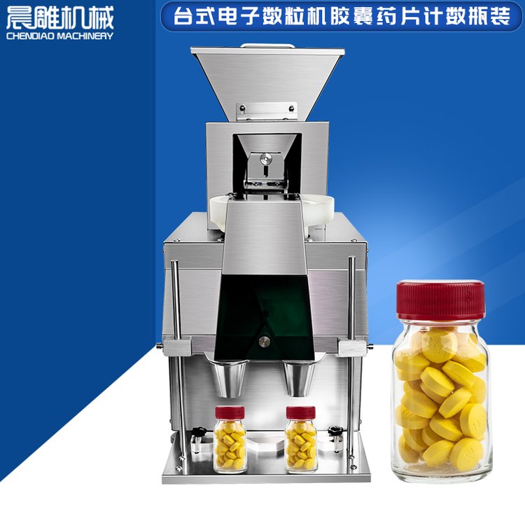 廠(chǎng)家直供小型電子數(shù)粒機(jī)桌面式數(shù)片機(jī)電子計(jì)數(shù)裝瓶外貿(mào)貨源