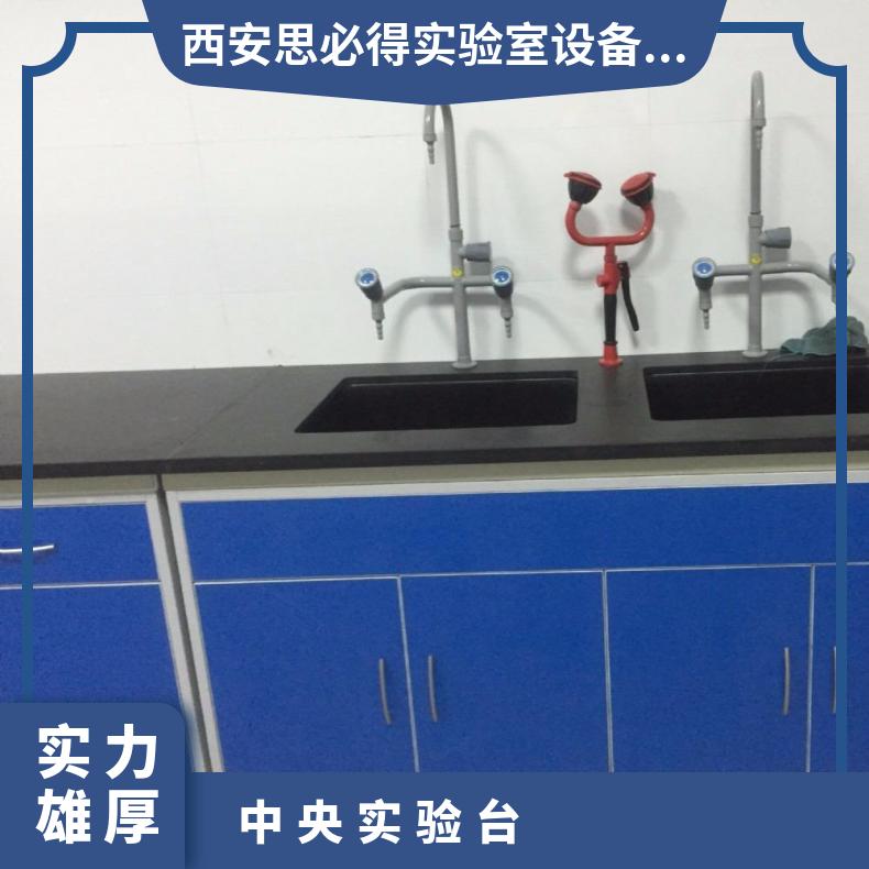 鋼木中央實(shí)驗(yàn)臺學(xué)?；瘜W(xué)操作臺凈水檢測試驗(yàn)臺思必得speed