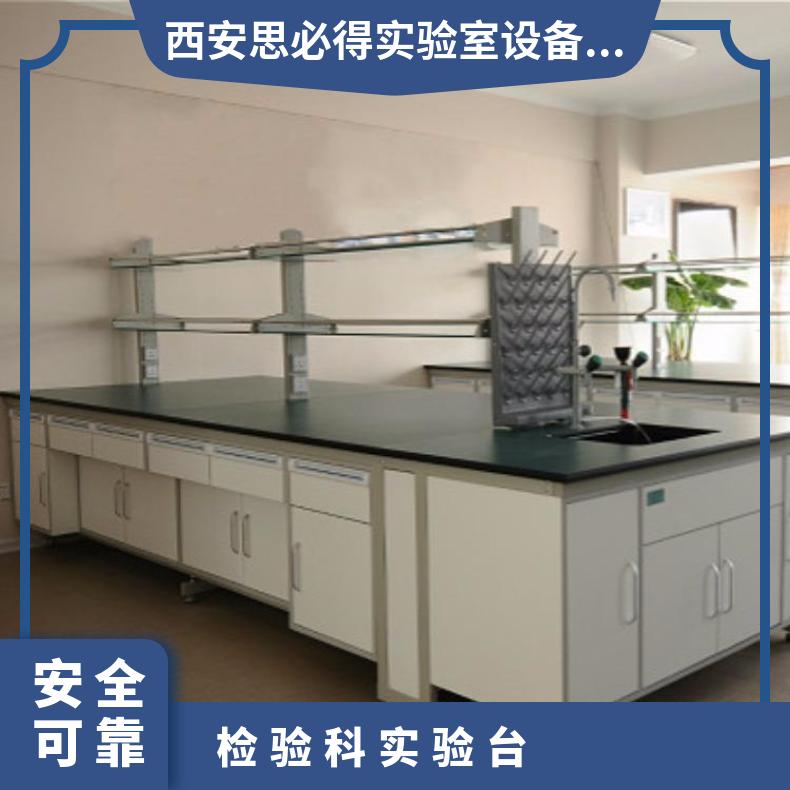 微生物化驗(yàn)臺研發(fā)室工作臺實(shí)驗(yàn)臺廠家定制思必得speed