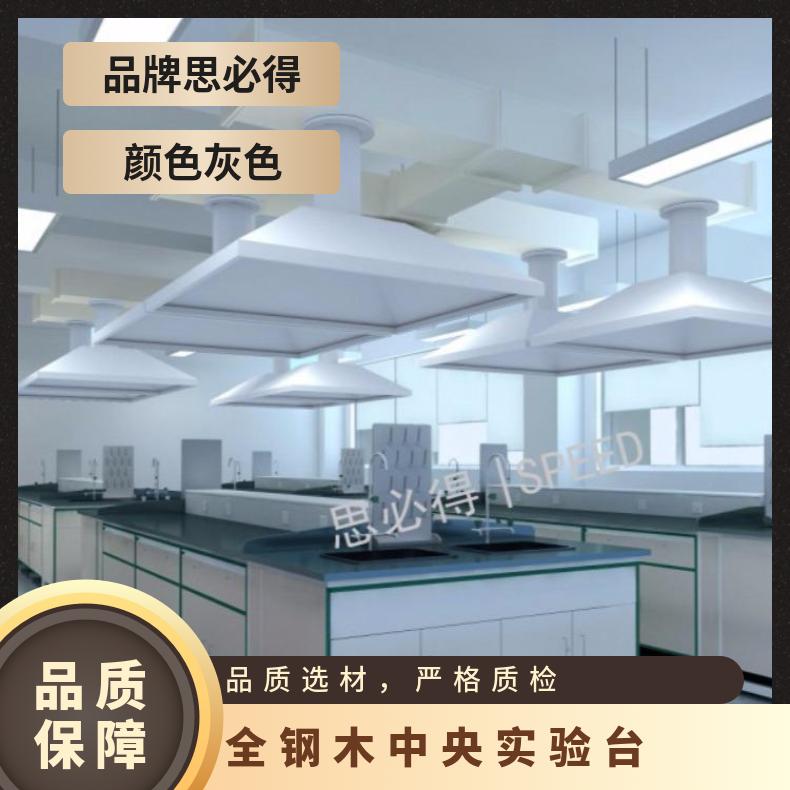 思必得-全鋼木中央實驗臺醫(yī)院學?；炇襭p操作邊臺實驗室臺