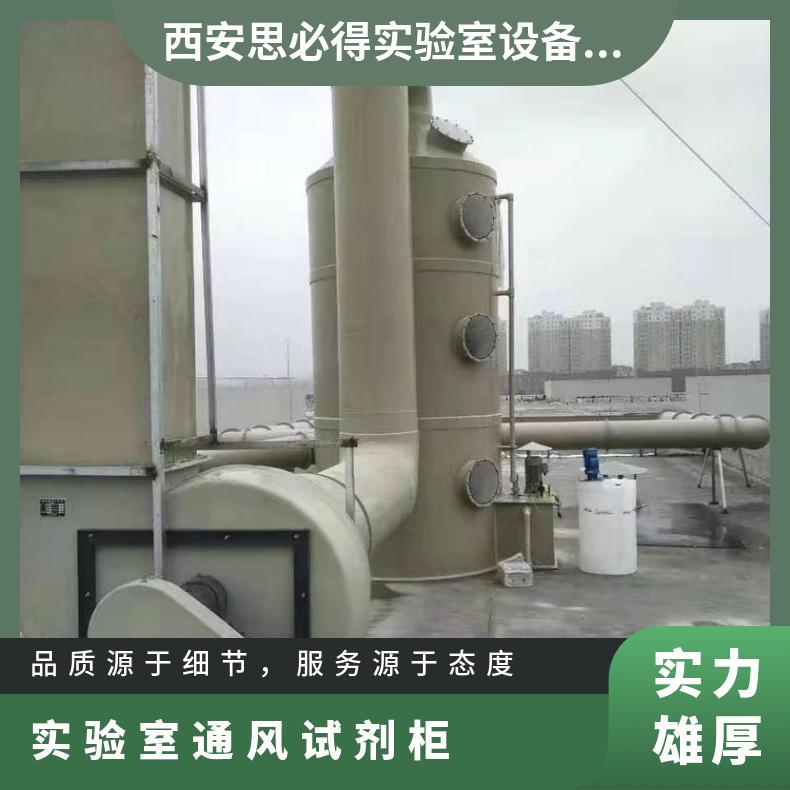 實驗室通風系統(tǒng)改造PP風機玻璃鋼風管化驗室通風配件思必得