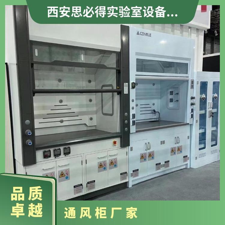 思必得實驗室通風柜廠家化驗室全鋼全鋼結(jié)構(gòu)陜西.西安