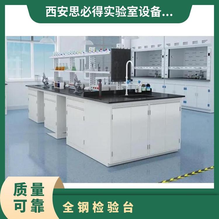 全鋼檢驗(yàn)臺(tái)化驗(yàn)室試驗(yàn)臺(tái)支持定制應(yīng)用范圍廣泛思必得