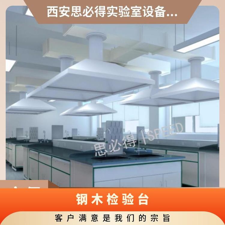 思必得speed檢驗(yàn)臺(tái)優(yōu)級(jí)品1-2天鋼木1000*750830
