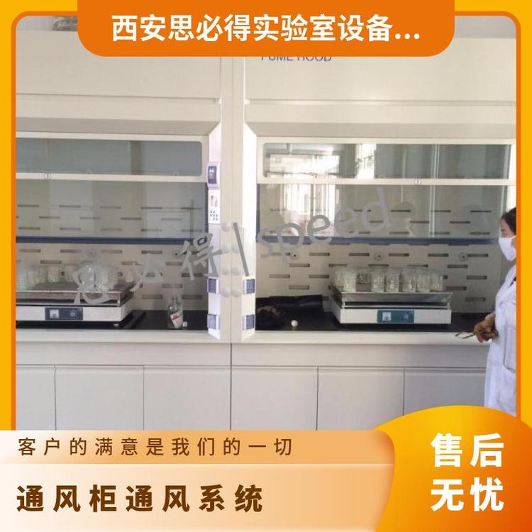 思必得speed實(shí)驗(yàn)室通風(fēng)柜電話廠家陜西.西安鋼木結(jié)構(gòu)15天
