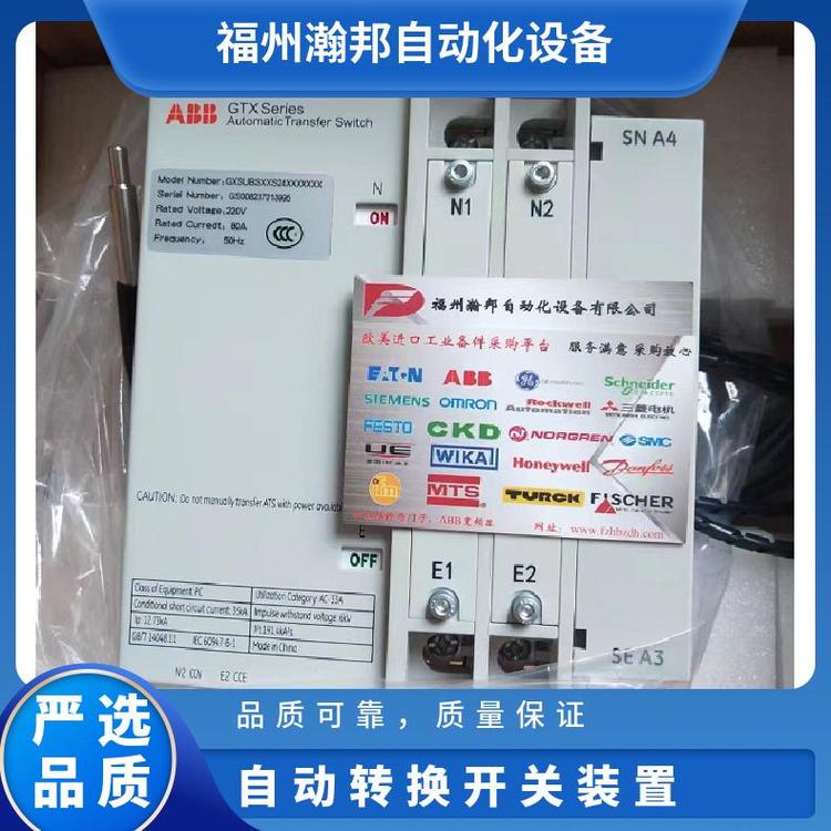ABB\/GE雙電源GTX自動(dòng)轉(zhuǎn)換開關(guān)GTX4P260AGXSGFGXS92XXXXXXX
