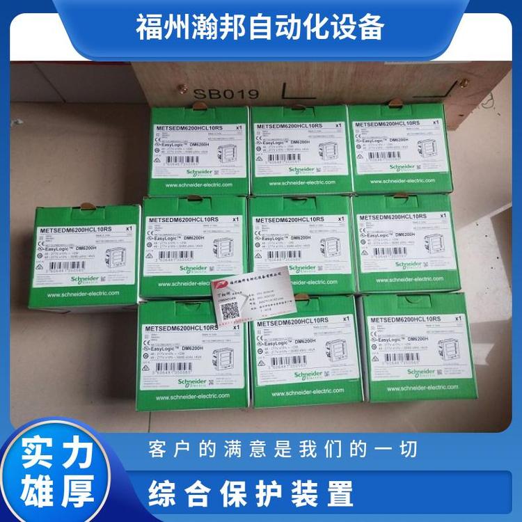 電動機(jī)綜合保護(hù)裝置Sepam-G40 MES114 ACE949-2