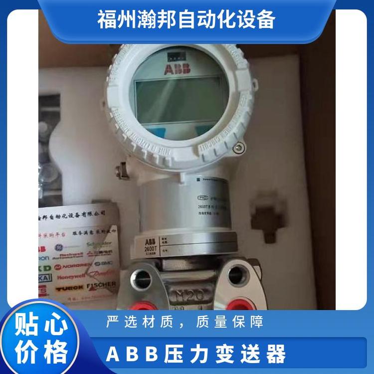 266DSHBSHA2A1E?ABB差壓壓力變送器工業(yè)設(shè)備德國264