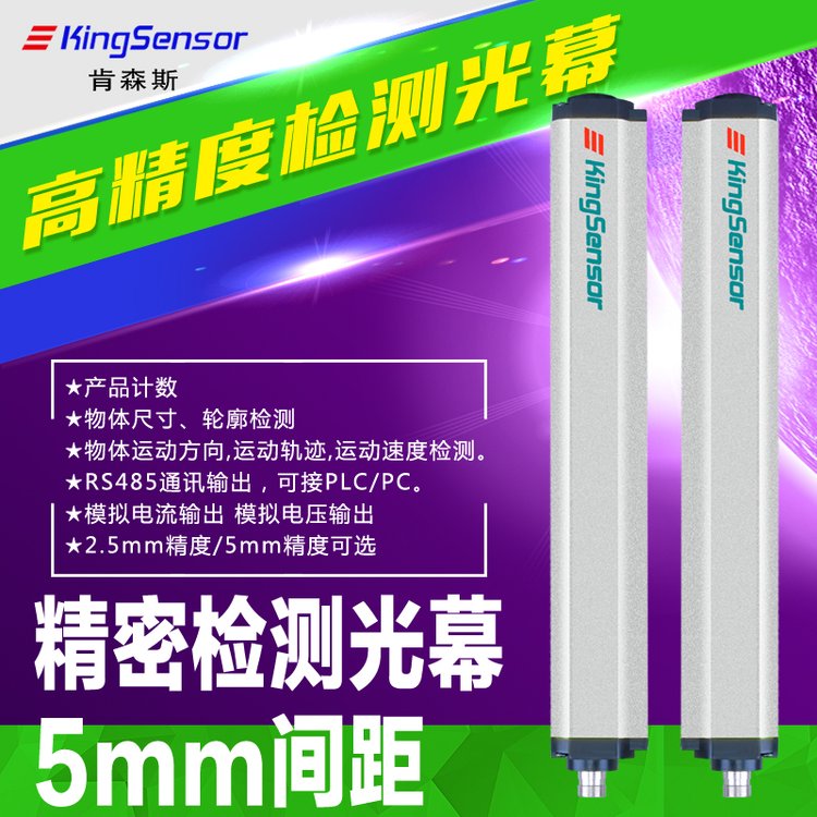 kingsensor5mmgzyĻ0-10V\/4-20mA\/R485ݔt⌦̽y