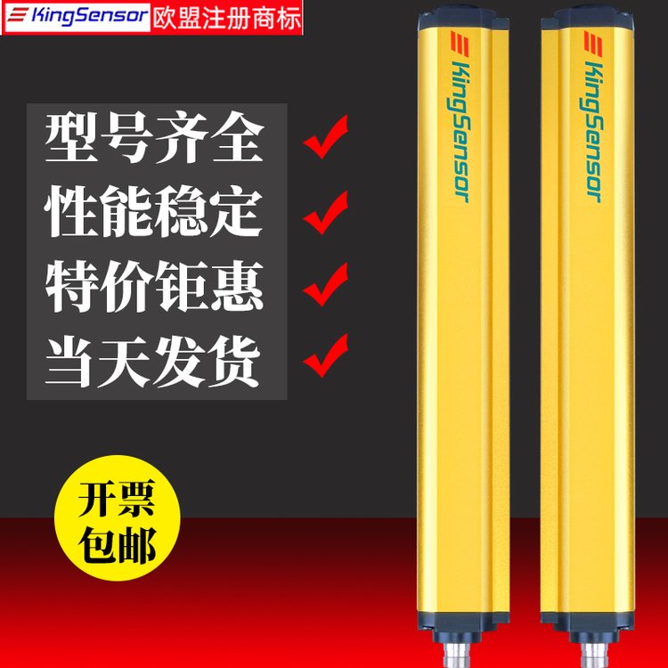 安全光柵沖床光電保護器紅外線感應(yīng)器光幕傳感器對射式紅外探測器