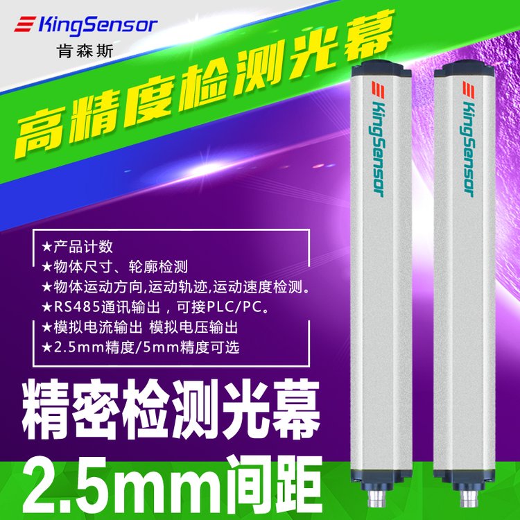 kingsensorɭ˹y(c)Ļ4-20mA\/0-10V\/RS485ݔzy(c)Ļ