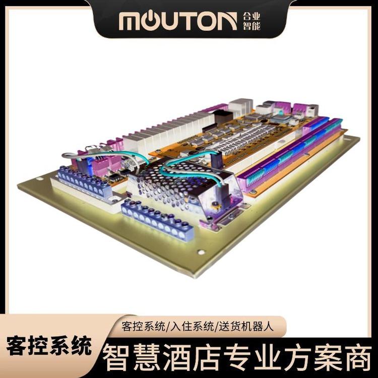 mouton智能酒店客控弱電客房控制系統(tǒng)客控主機(jī)定制RCU廠家
