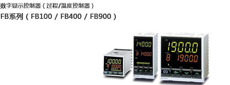 日本RKC理化工業(yè)溫度控制器FB100天津杉本供應(yīng)原裝進口