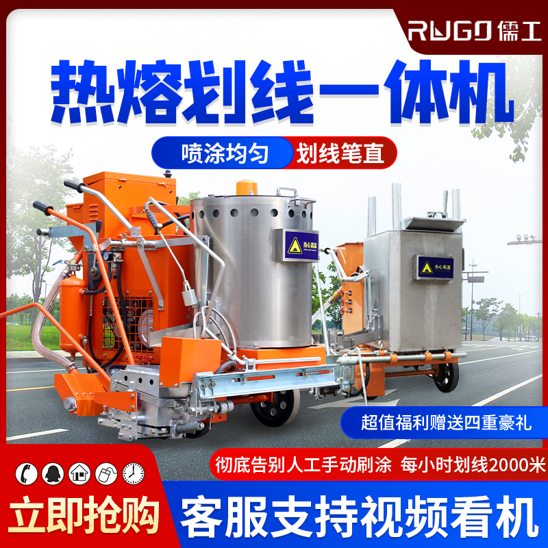 斑馬線停車場手推式劃線機薩奧供標線設(shè)備道路畫線熱熔施工