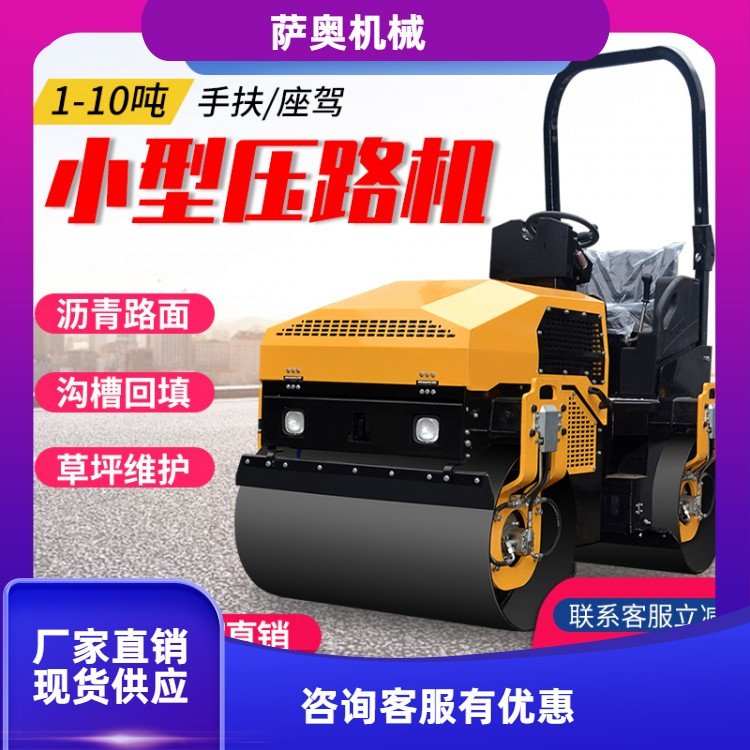 液壓單輪壓路機小碾子草坪壓實用動力強勁源頭工廠